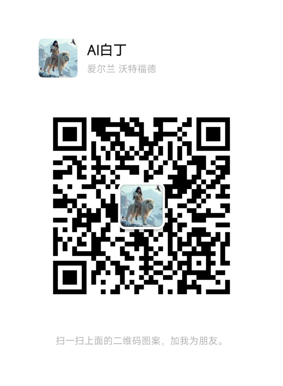联系支持二维码二